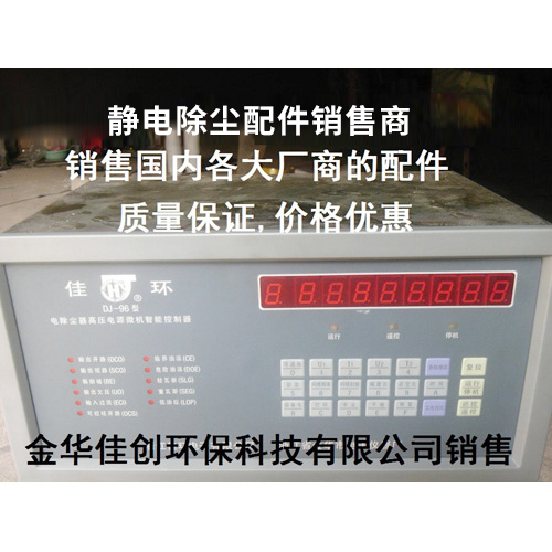 奎文DJ-96型静电除尘控制器
